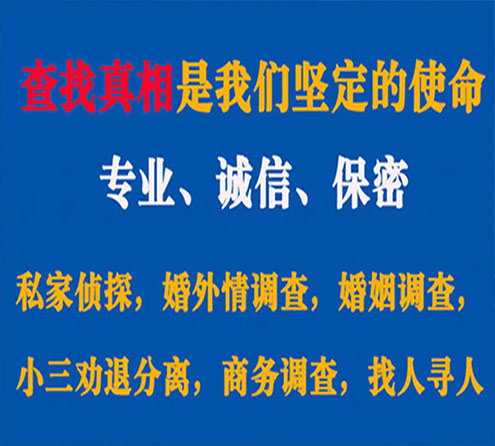 关于老河口汇探调查事务所